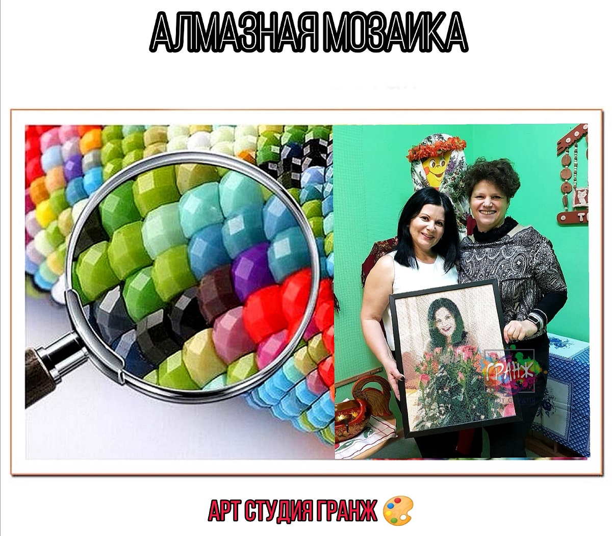 Заказать алмазную мозаику по фото с доставкой в Грозном
